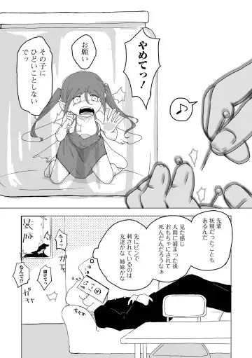 COMIC Mate Legend Vol. 54 2023-12 Fhentai - Page 206