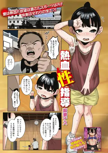COMIC Mate Legend Vol. 54 2023-12 Fhentai - Page 3