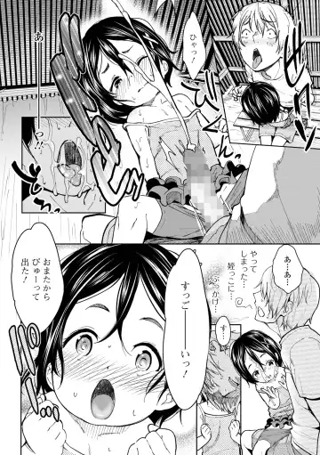 COMIC Mate Legend Vol. 54 2023-12 Fhentai - Page 50