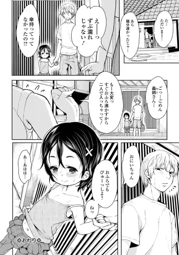 COMIC Mate Legend Vol. 54 2023-12 Fhentai - Page 60