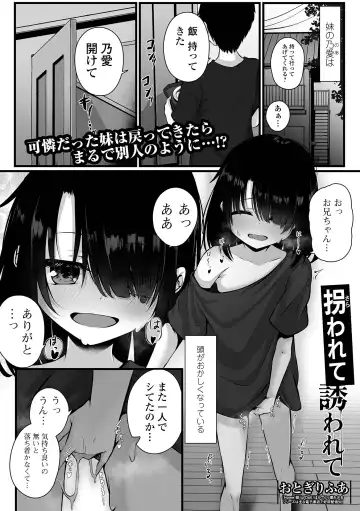 COMIC Mate Legend Vol. 54 2023-12 Fhentai - Page 61