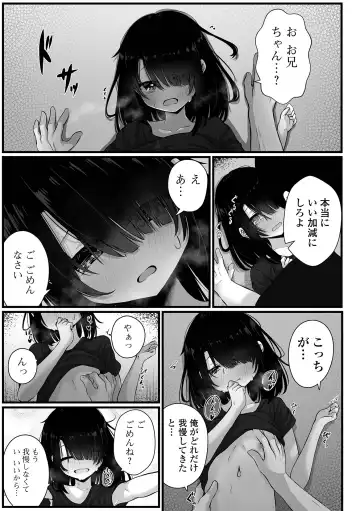COMIC Mate Legend Vol. 54 2023-12 Fhentai - Page 71