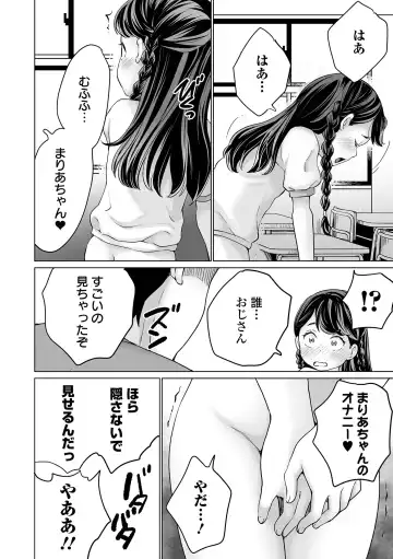 COMIC Mate Legend Vol. 54 2023-12 Fhentai - Page 92