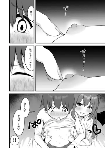 [Mamekichi] Onee-chan wa    Succubus!? Fhentai.net - Page 14