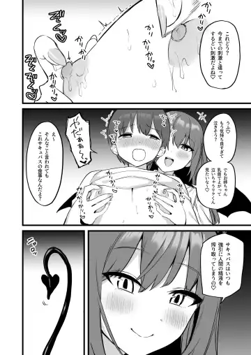 [Mamekichi] Onee-chan wa    Succubus!? Fhentai.net - Page 24