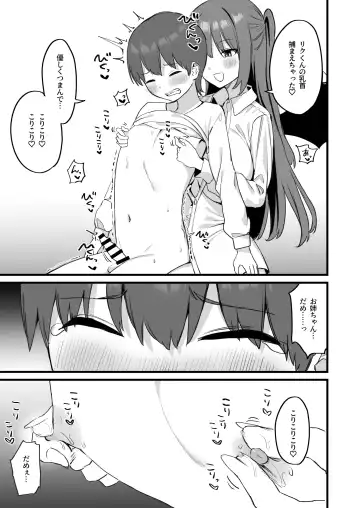 [Mamekichi] Onee-chan wa    Succubus!? Fhentai.net - Page 27