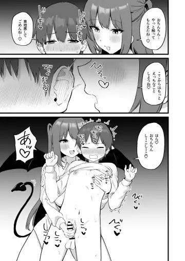 [Mamekichi] Onee-chan wa    Succubus!? Fhentai.net - Page 33