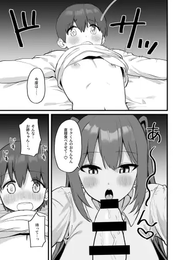 [Mamekichi] Onee-chan wa    Succubus!? Fhentai.net - Page 37