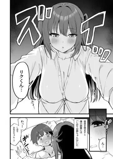 [Mamekichi] Onee-chan wa    Succubus!? Fhentai.net - Page 4