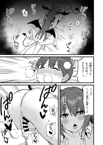 [Mamekichi] Onee-chan wa    Succubus!? Fhentai.net - Page 53