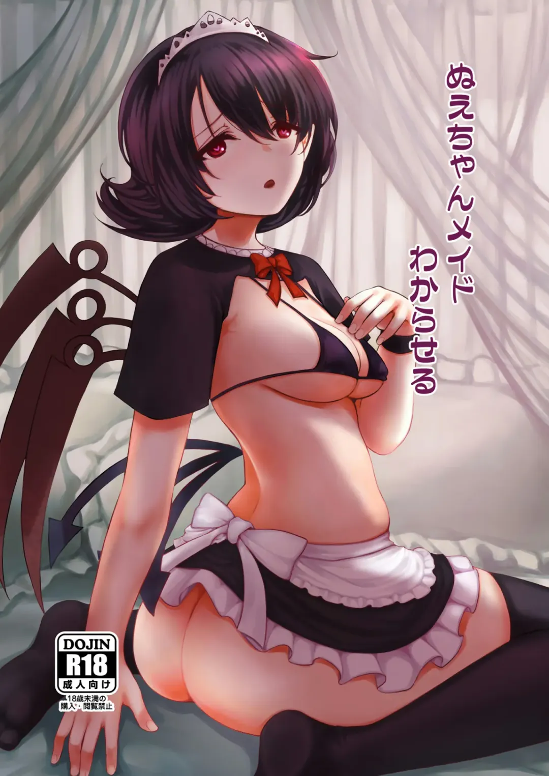 Read [Amidara] Nue-chan  Maid Wakaraseru - Fhentai.net