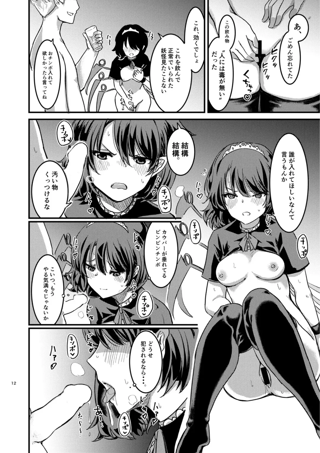 [Amidara] Nue-chan  Maid Wakaraseru Fhentai.net - Page 13