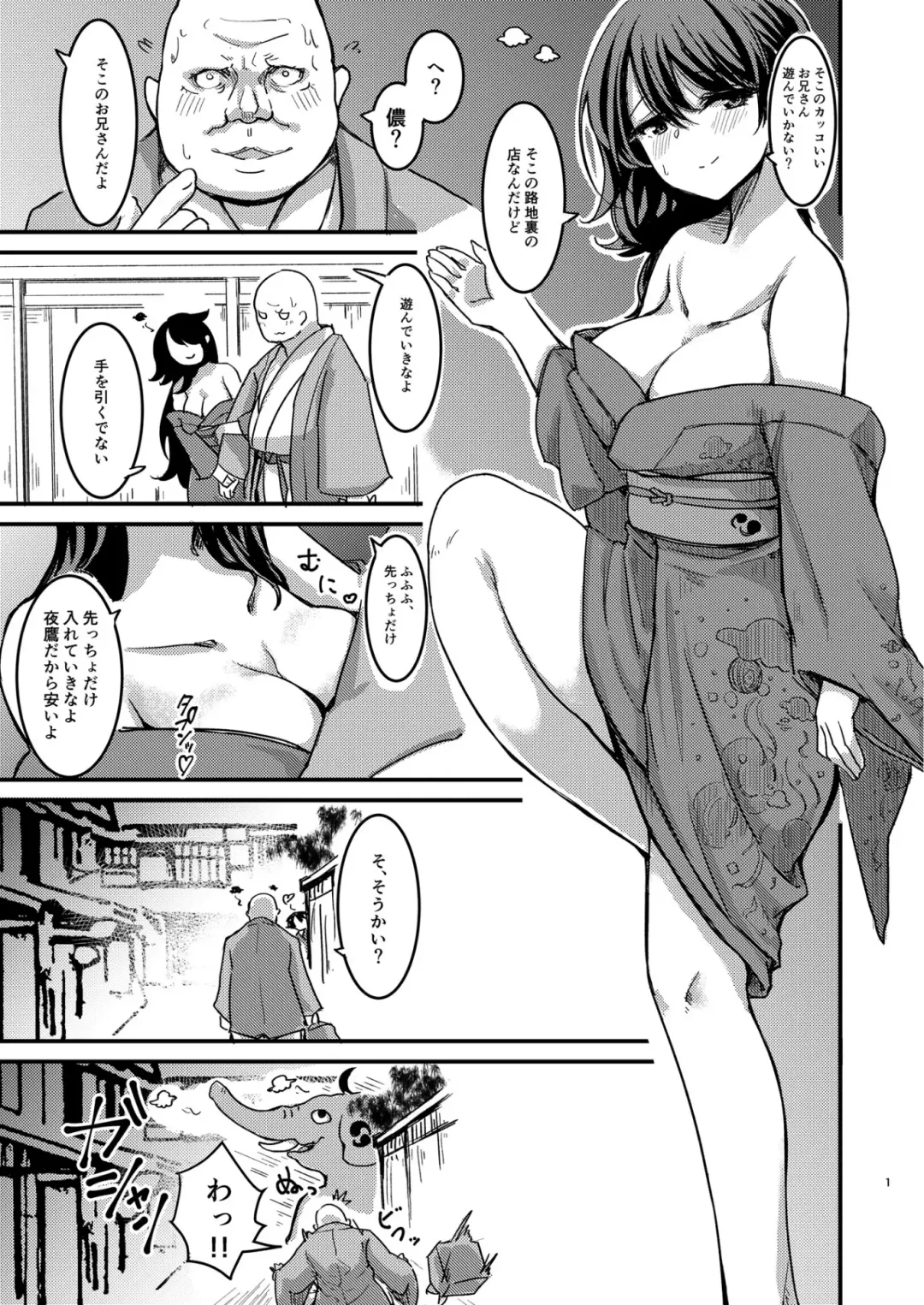 [Amidara] Nue-chan  Maid Wakaraseru Fhentai.net - Page 2