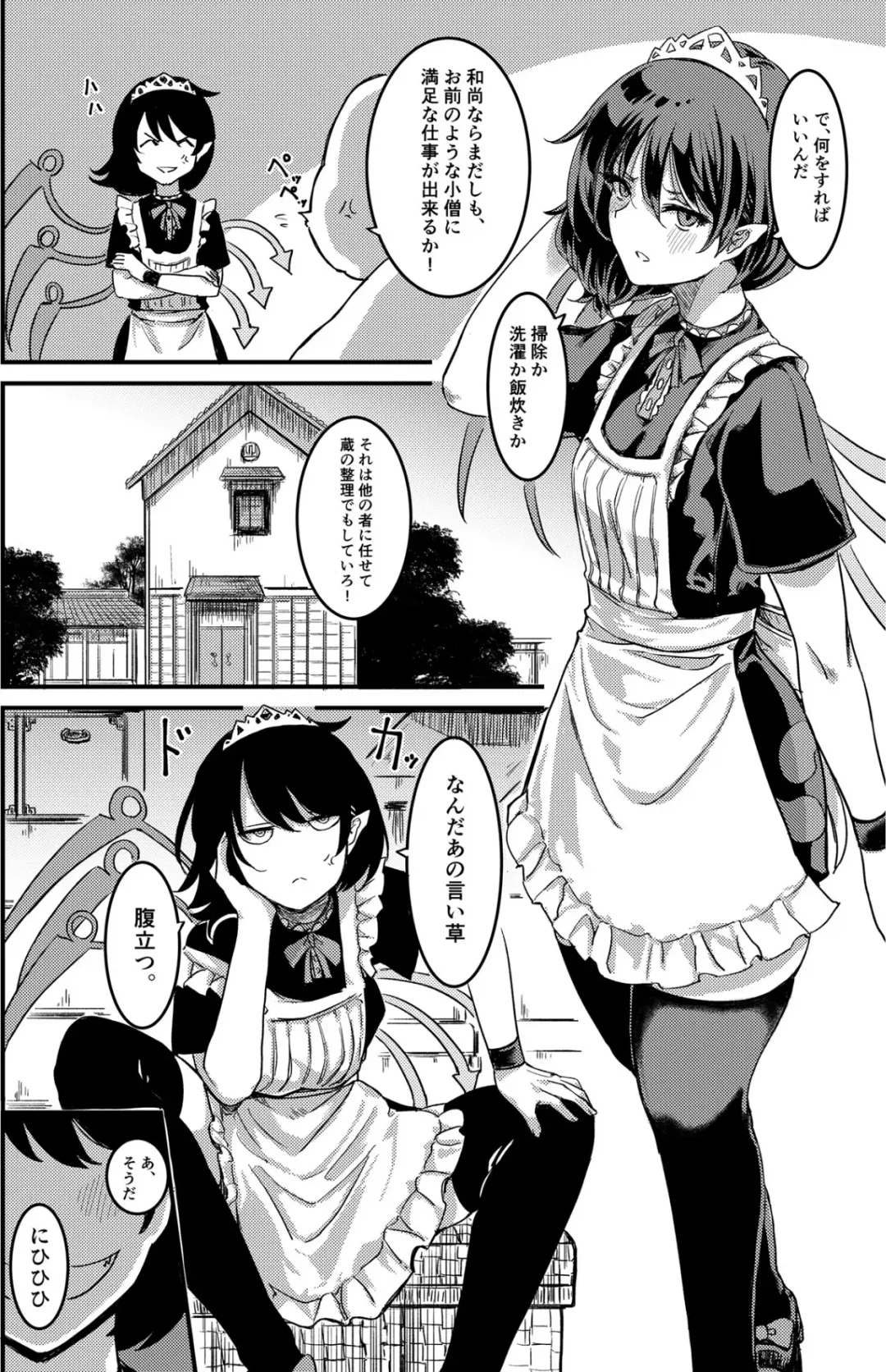 [Amidara] Nue-chan  Maid Wakaraseru Fhentai.net - Page 5