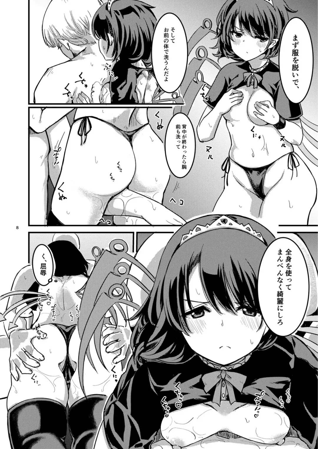 [Amidara] Nue-chan  Maid Wakaraseru Fhentai.net - Page 9