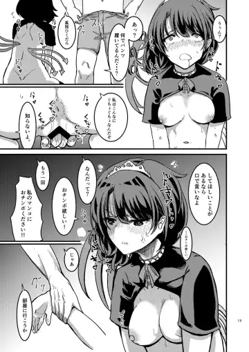 [Amidara] Nue-chan  Maid Wakaraseru Fhentai.net - Page 14