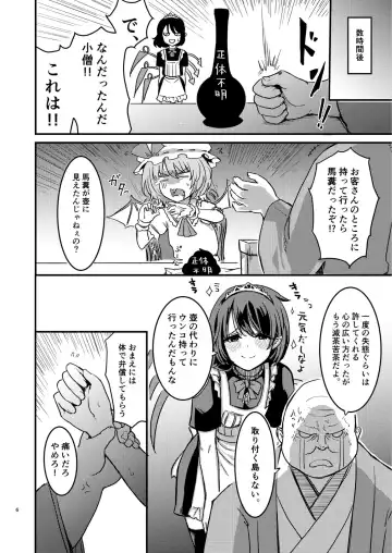 [Amidara] Nue-chan  Maid Wakaraseru Fhentai.net - Page 7