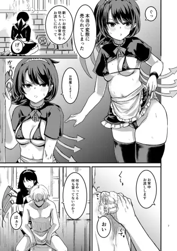 [Amidara] Nue-chan  Maid Wakaraseru Fhentai.net - Page 8