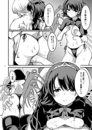 [Amidara] Nue-chan  Maid Wakaraseru Fhentai.net - Page 9