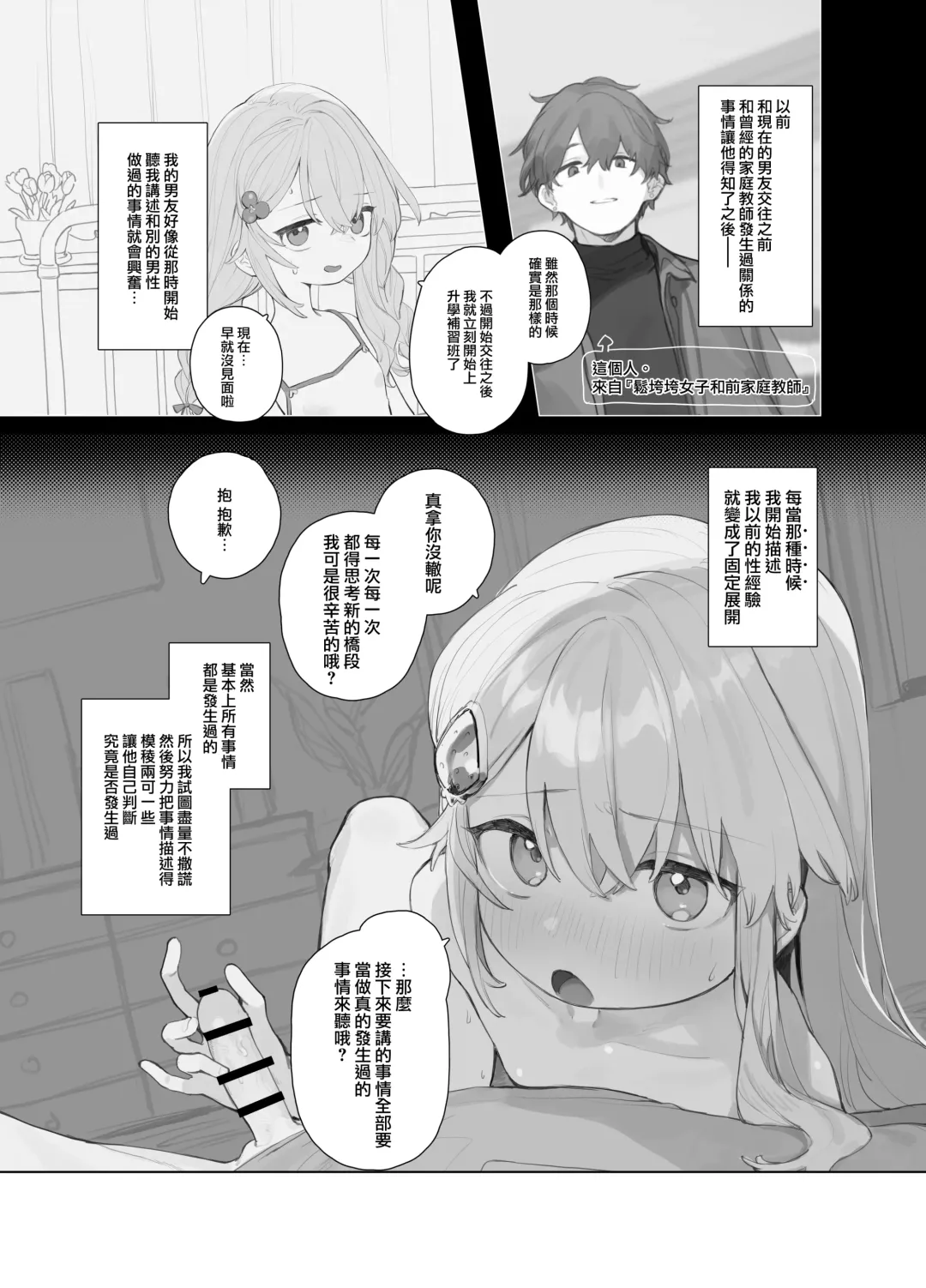[Murasaki Shingou] Yuruiko NTR Houkoku Halloween Hen Fhentai - Page 4