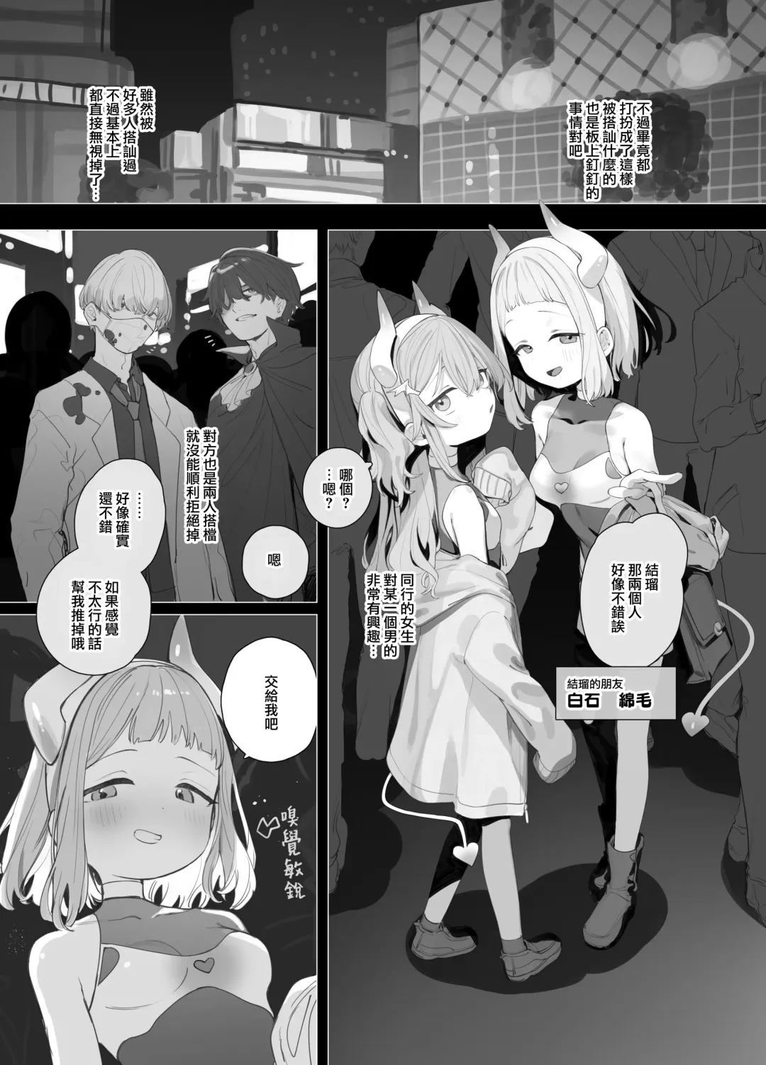 [Murasaki Shingou] Yuruiko NTR Houkoku Halloween Hen Fhentai - Page 6