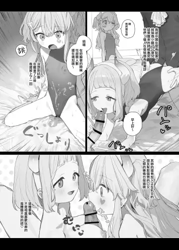 [Murasaki Shingou] Yuruiko NTR Houkoku Halloween Hen Fhentai.net - Page 13