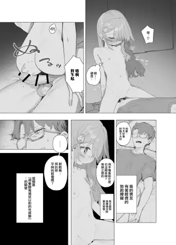 [Murasaki Shingou] Yuruiko NTR Houkoku Halloween Hen Fhentai.net - Page 3