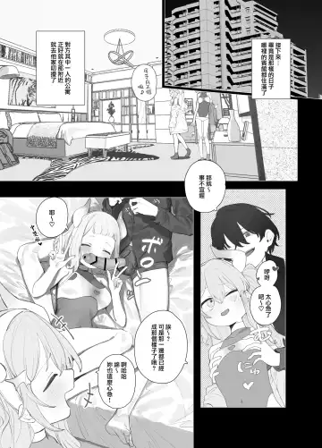 [Murasaki Shingou] Yuruiko NTR Houkoku Halloween Hen Fhentai.net - Page 7