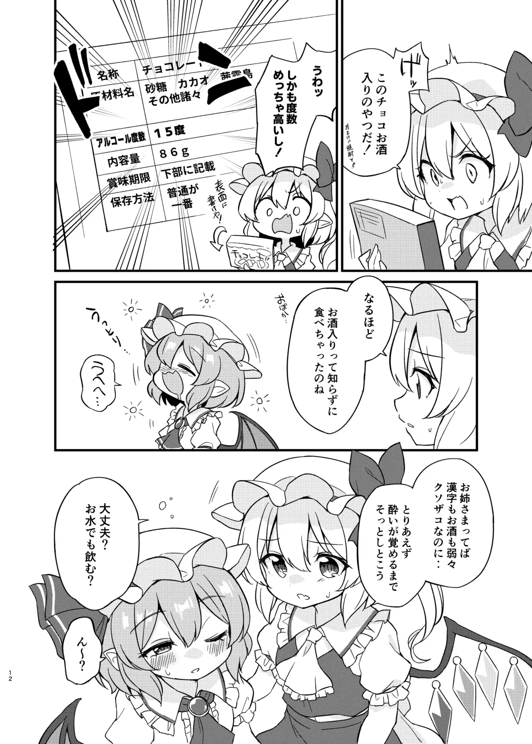 [Suwa Yasai] Remi Furan Tadaima Hatujyoucyuu!? Fhentai - Page 11