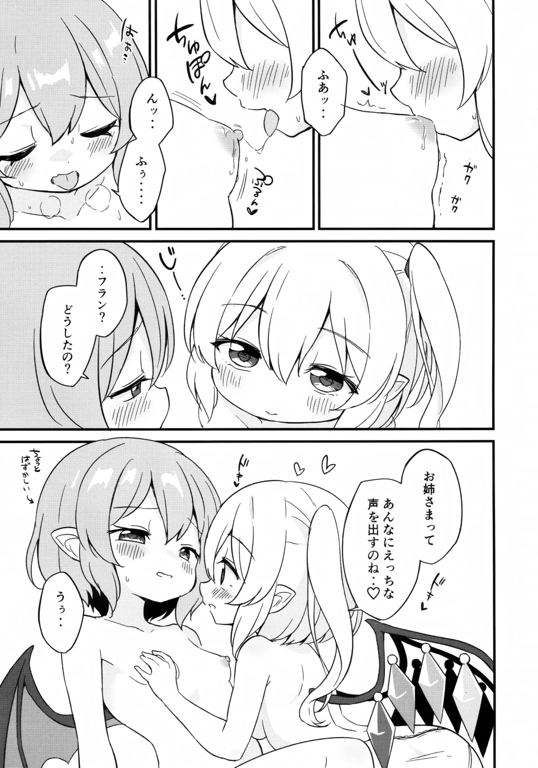 [Suwa Yasai] Remi Furan Tadaima Hatujyoucyuu!? Fhentai - Page 18