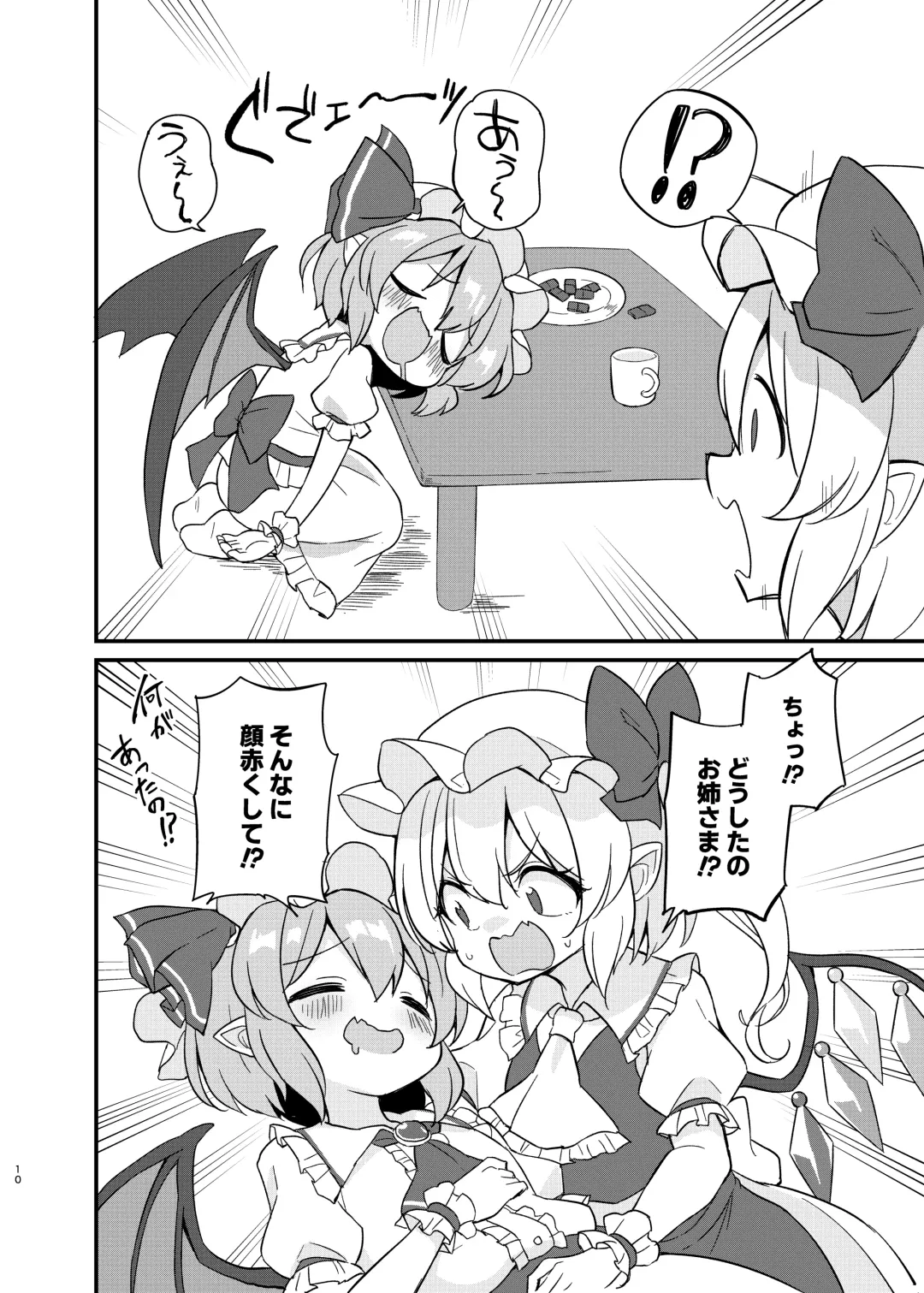 [Suwa Yasai] Remi Furan Tadaima Hatujyoucyuu!? Fhentai - Page 9