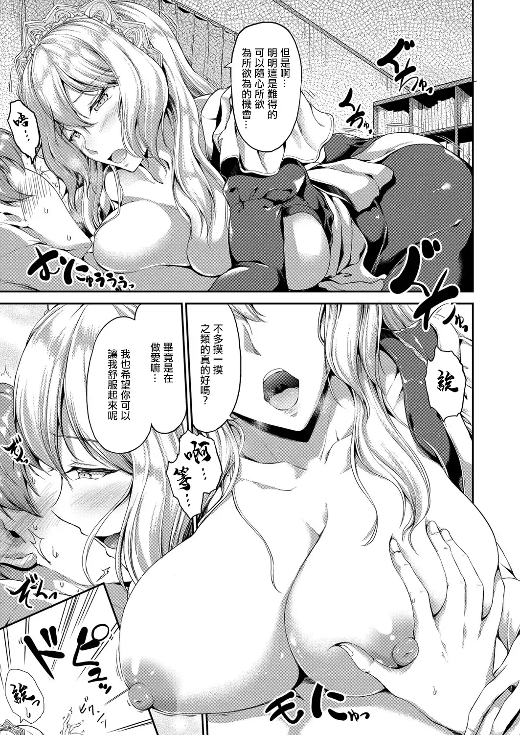 [Campbell Gichou] Sweet Maid World Ch. 7 Fhentai - Page 19