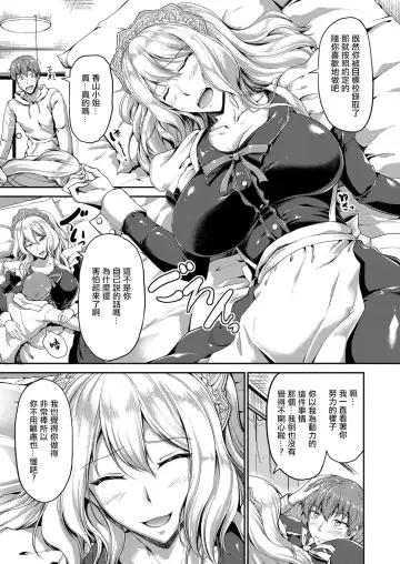 [Campbell Gichou] Sweet Maid World Ch. 7 Fhentai.net - Page 11