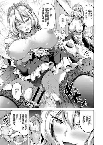 [Campbell Gichou] Sweet Maid World Ch. 7 Fhentai.net - Page 17