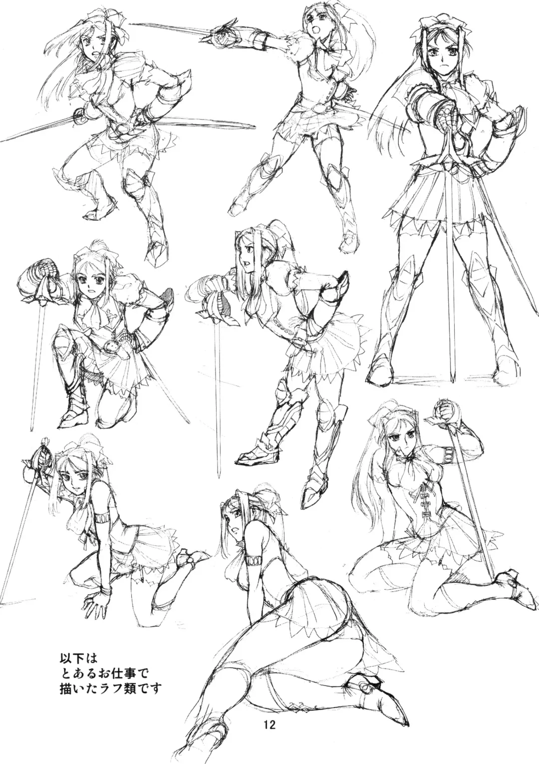 [Zol] Black Paradise Junbigou Fhentai - Page 11