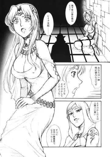 [Zol] Black Paradise Junbigou Fhentai - Page 2