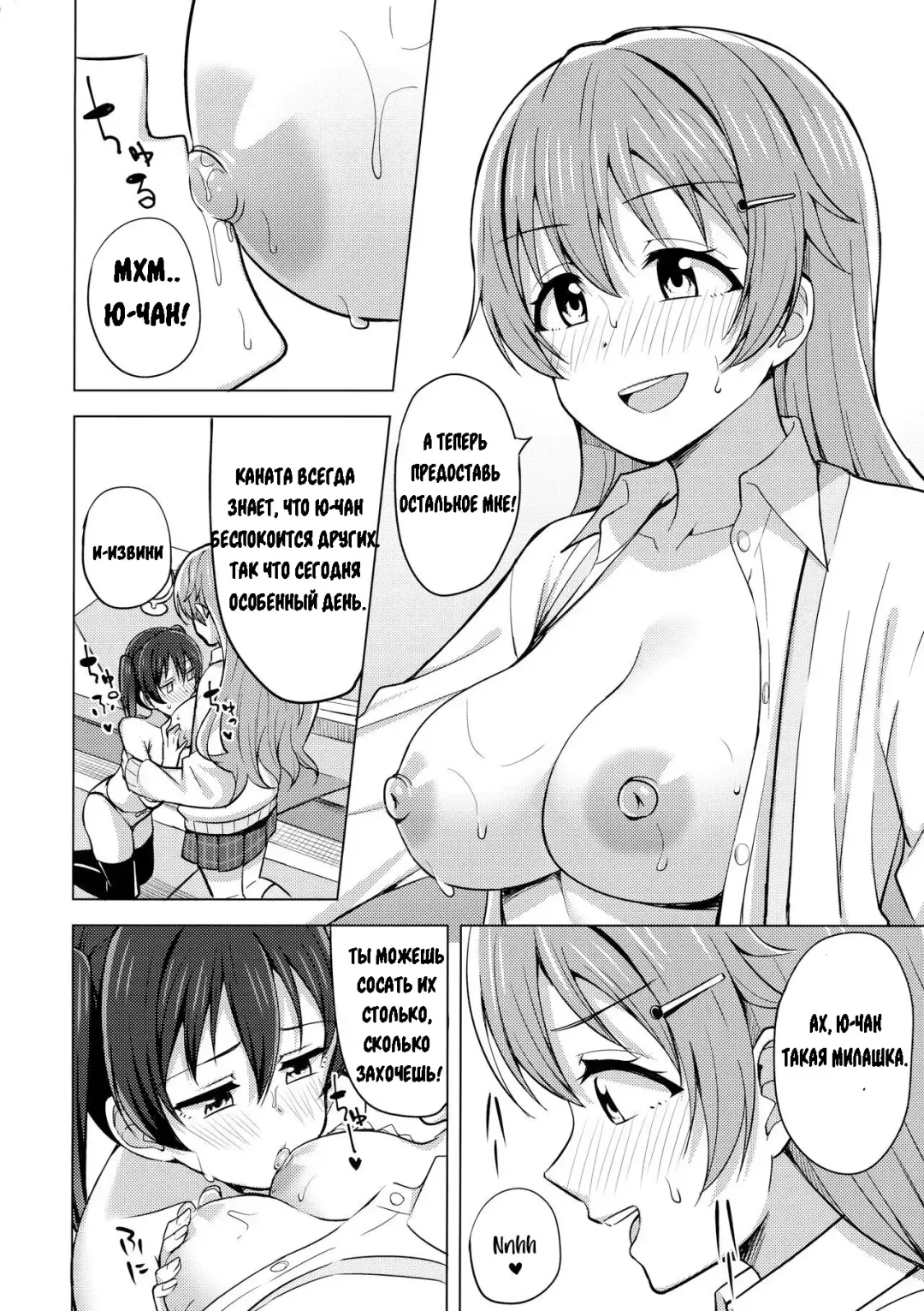 [Nosa] Sono Te Ippai Nobashitara Fhentai - Page 10