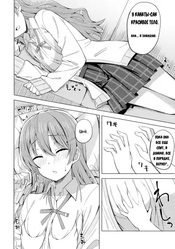 [Nosa] Sono Te Ippai Nobashitara Fhentai.net - Page 4