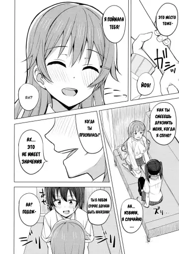 [Nosa] Sono Te Ippai Nobashitara Fhentai.net - Page 6