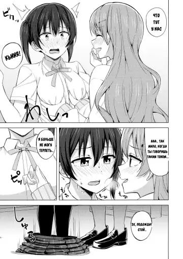 [Nosa] Sono Te Ippai Nobashitara Fhentai.net - Page 7