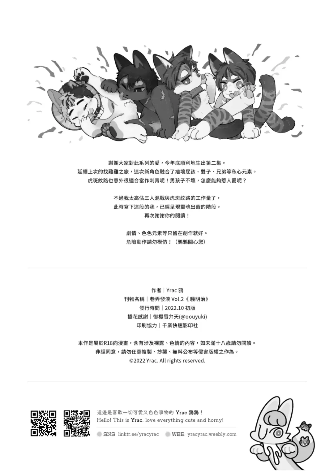 [Yrac] 巷弄發浪 Heat Alley Fhentai - Page 31