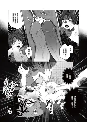 [Yrac] 巷弄發浪 Heat Alley Fhentai - Page 24