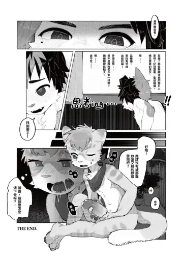 [Yrac] 巷弄發浪 Heat Alley Fhentai - Page 29