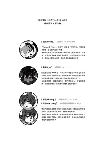 [Yrac] 巷弄發浪 Heat Alley Fhentai - Page 3