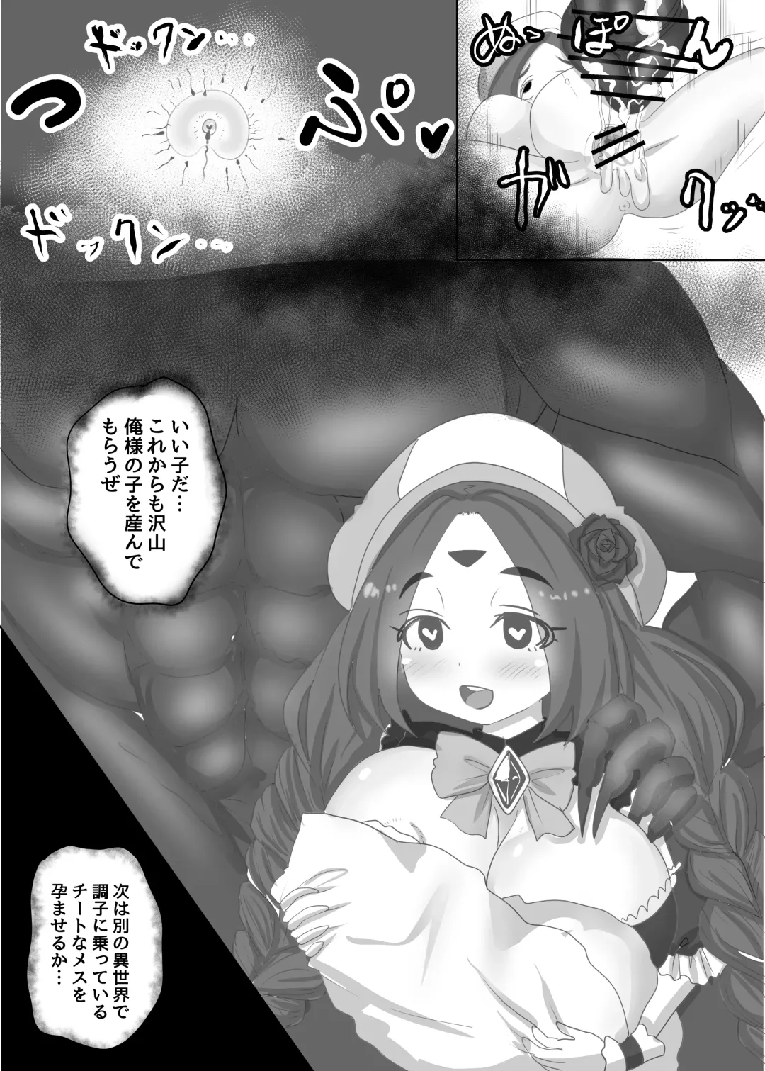 [Teika Nou] Isekai Tensei Shita Shujinkou wa Heroine o Hoka no Tenseisha ni Netorareru "Loli Dwarf Hen" Fhentai - Page 22