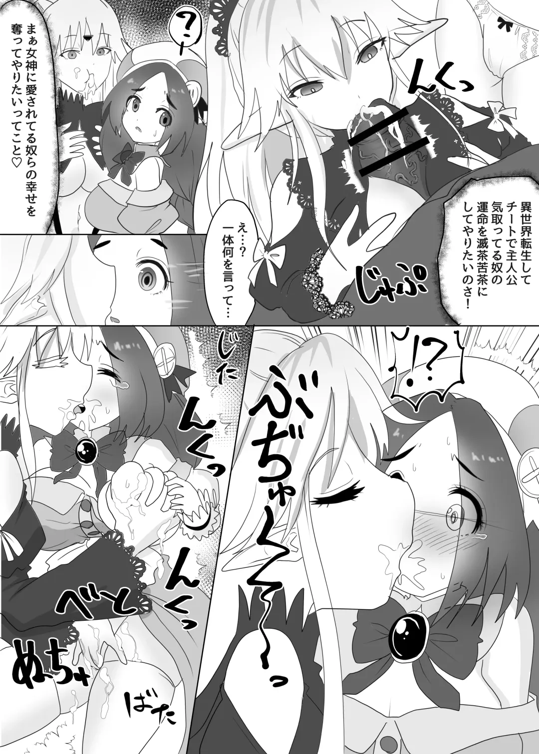 [Teika Nou] Isekai Tensei Shita Shujinkou wa Heroine o Hoka no Tenseisha ni Netorareru "Loli Dwarf Hen" Fhentai - Page 3