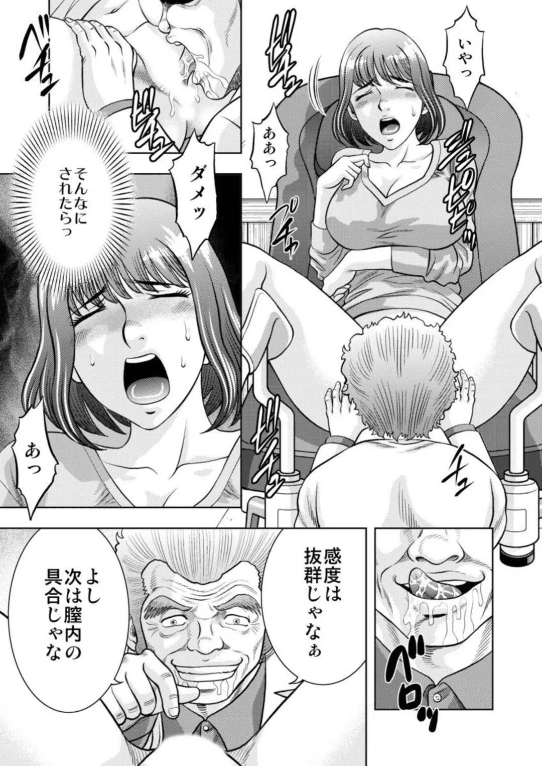 [Kiryu Reihou] Yome Kui - Ureta Karada to Zetsurin Mura - 1 Fhentai - Page 23