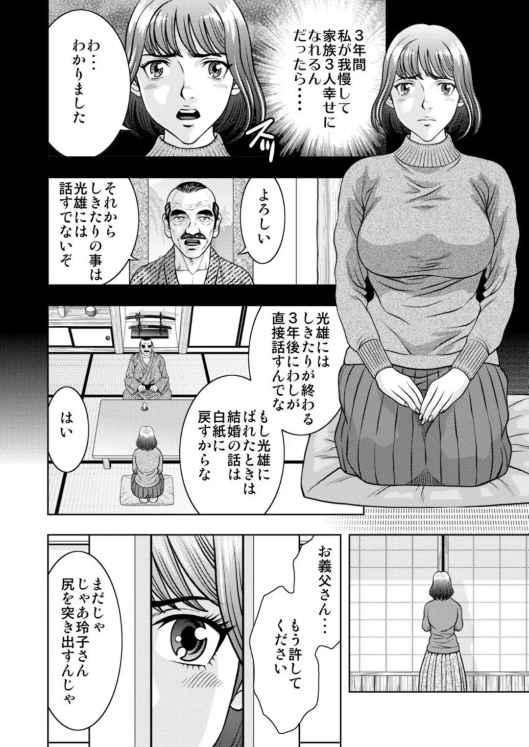 [Kiryu Reihou] Yome Kui - Ureta Karada to Zetsurin Mura - 1 Fhentai - Page 8
