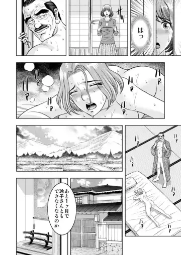 [Kiryu Reihou] Yome Kui - Ureta Karada to Zetsurin Mura - 1 Fhentai.net - Page 12