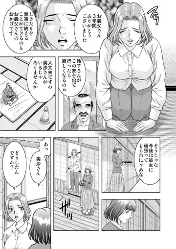 [Kiryu Reihou] Yome Kui - Ureta Karada to Zetsurin Mura - 1 Fhentai.net - Page 13